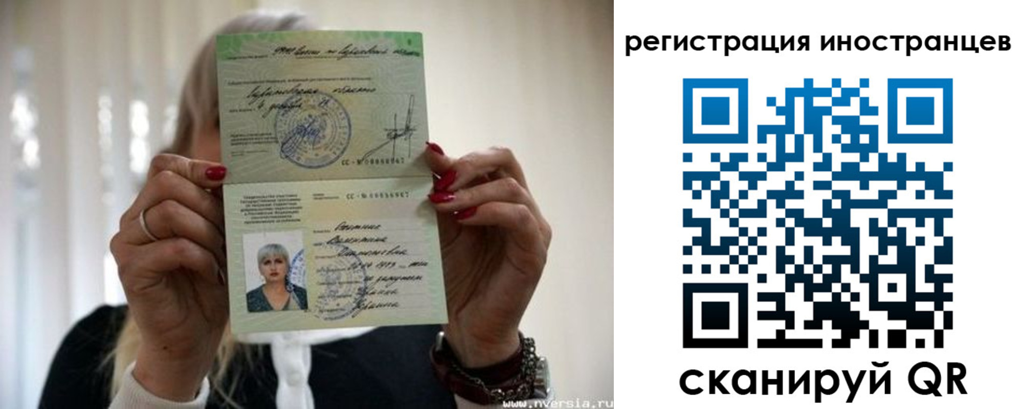 прописка паспорт в Кузнецке