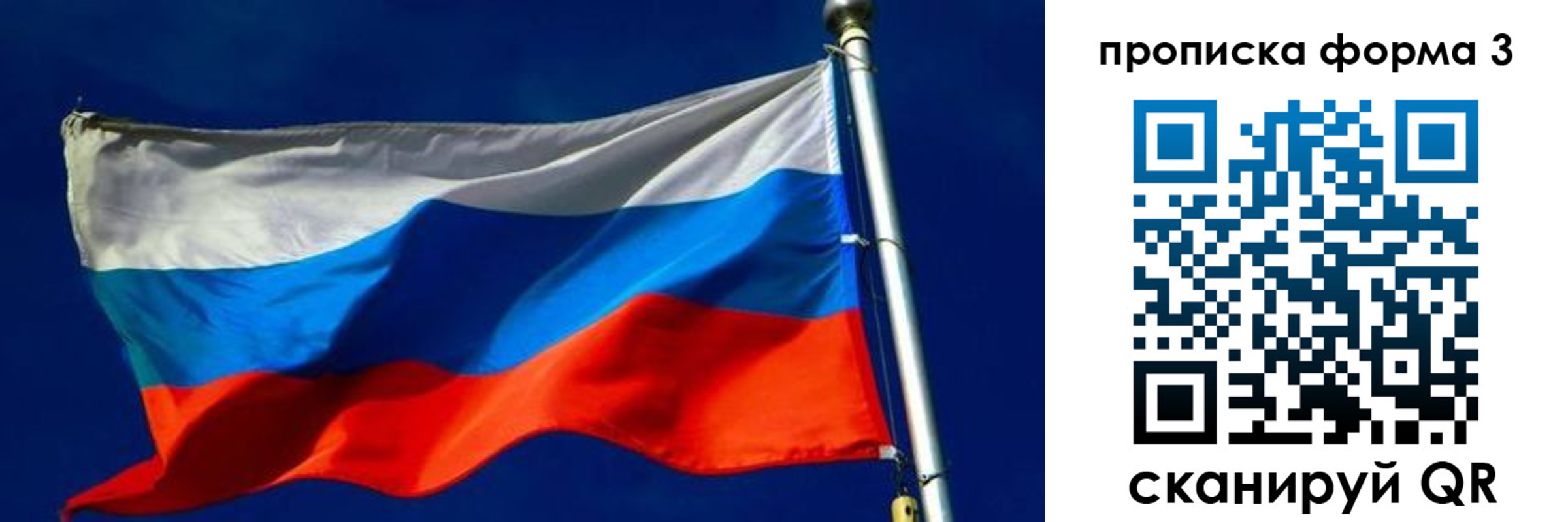 временная регистрация собственник в Кузнецке