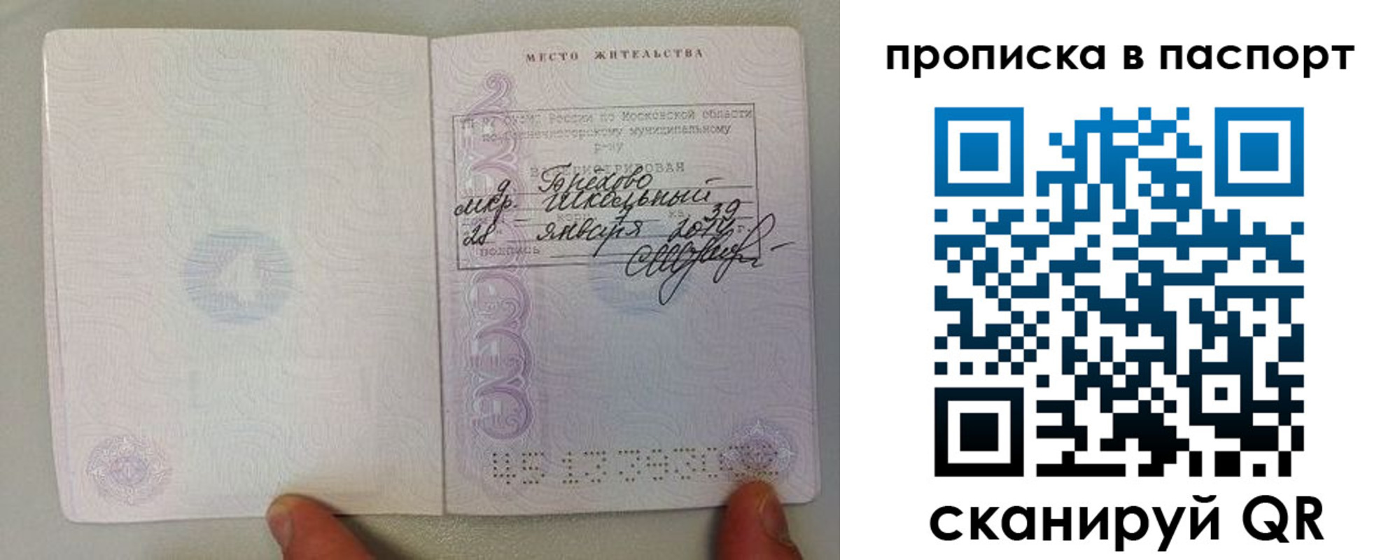прописка ребенка в Кузнецке