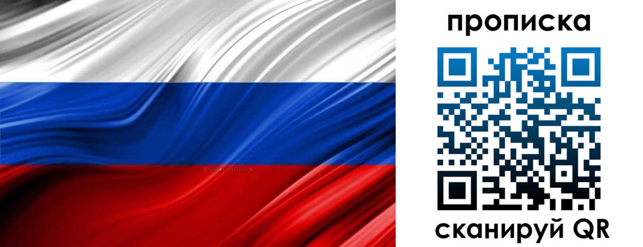 временная регистрация 2025 в Кузнецке
